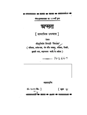 Apsara Book