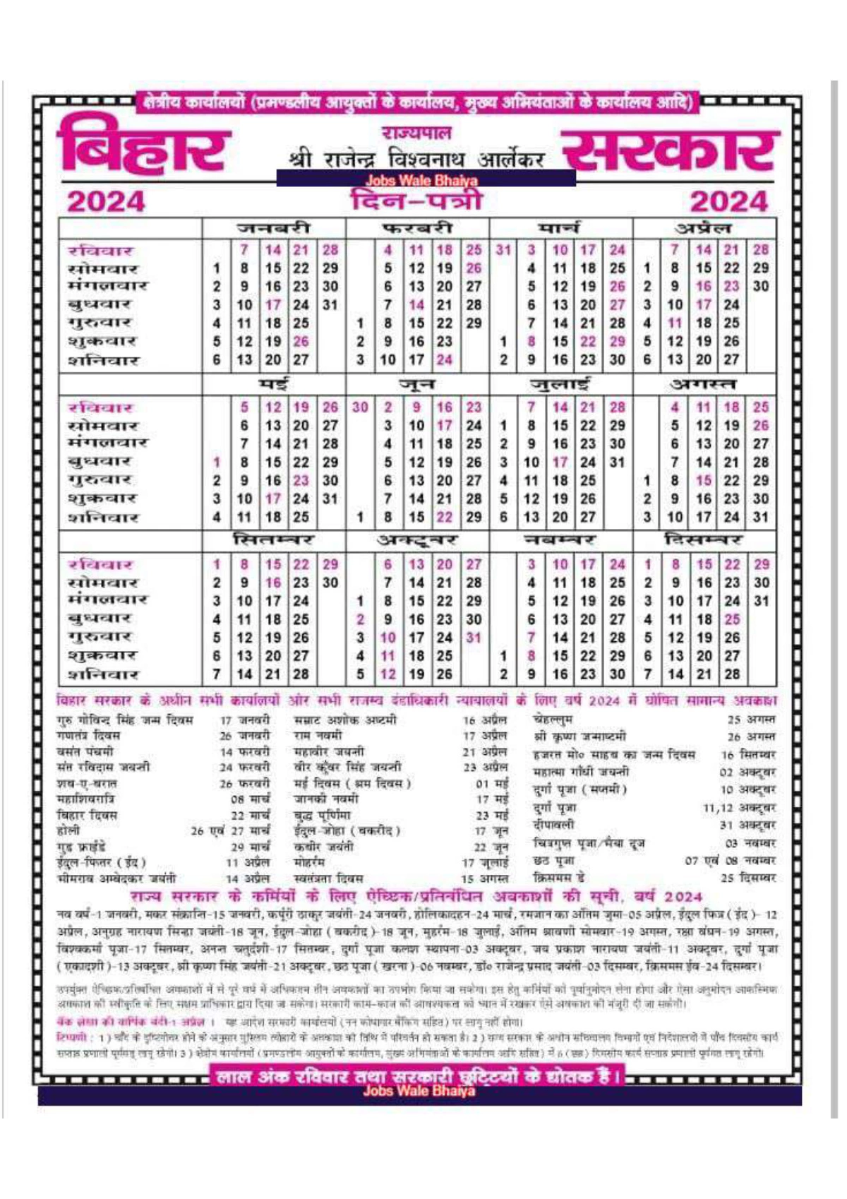 Bihar Government Holiday Calendar 2024 Drusy Sharon