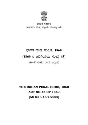 IPC Section List Kannada