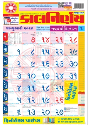 Kalnirnay 2024 Gujarati