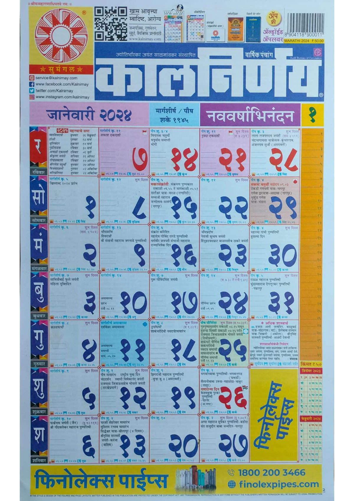 Kalnirnay 2024 Marathi Calendar 1PDF