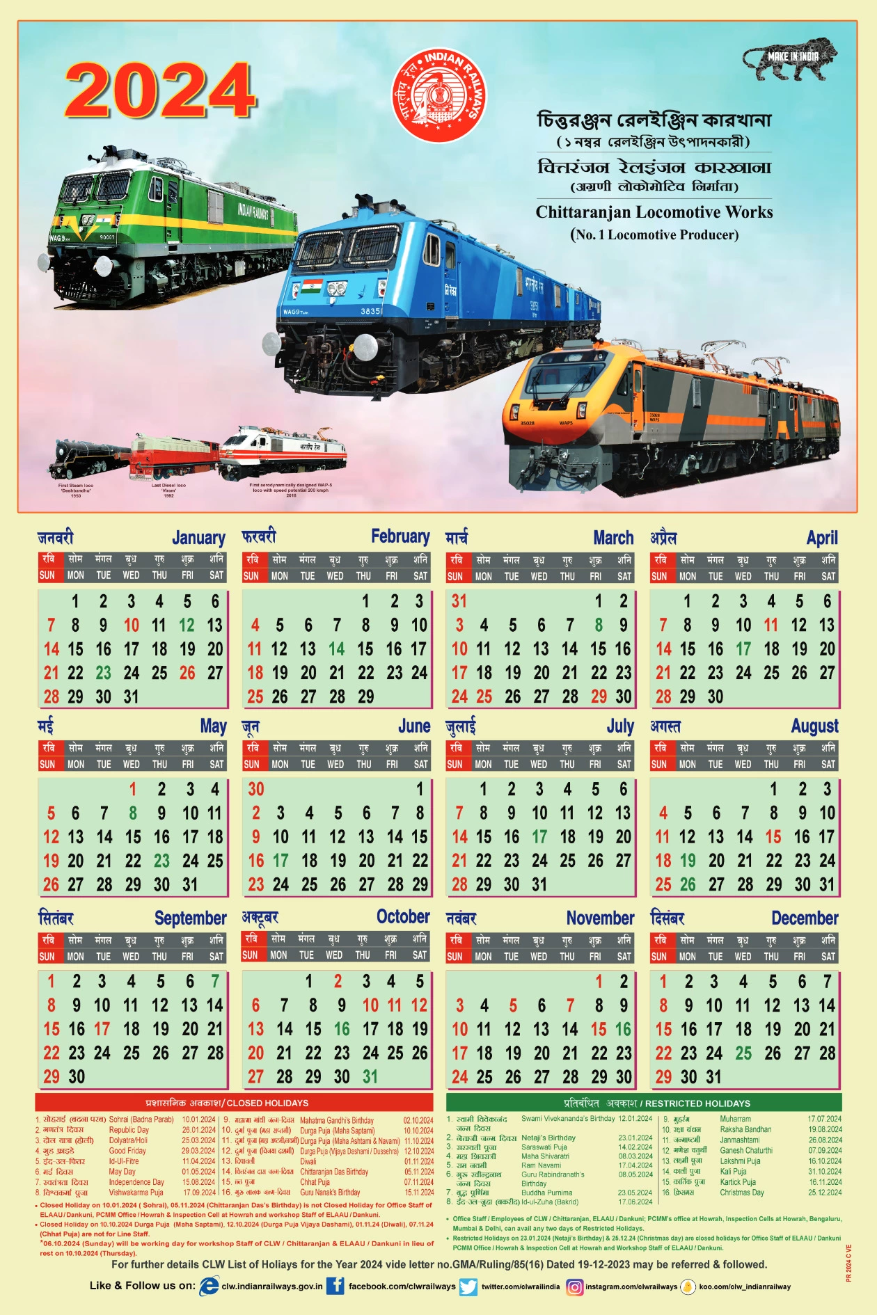 Central Railway Calendar 2025 Maiga