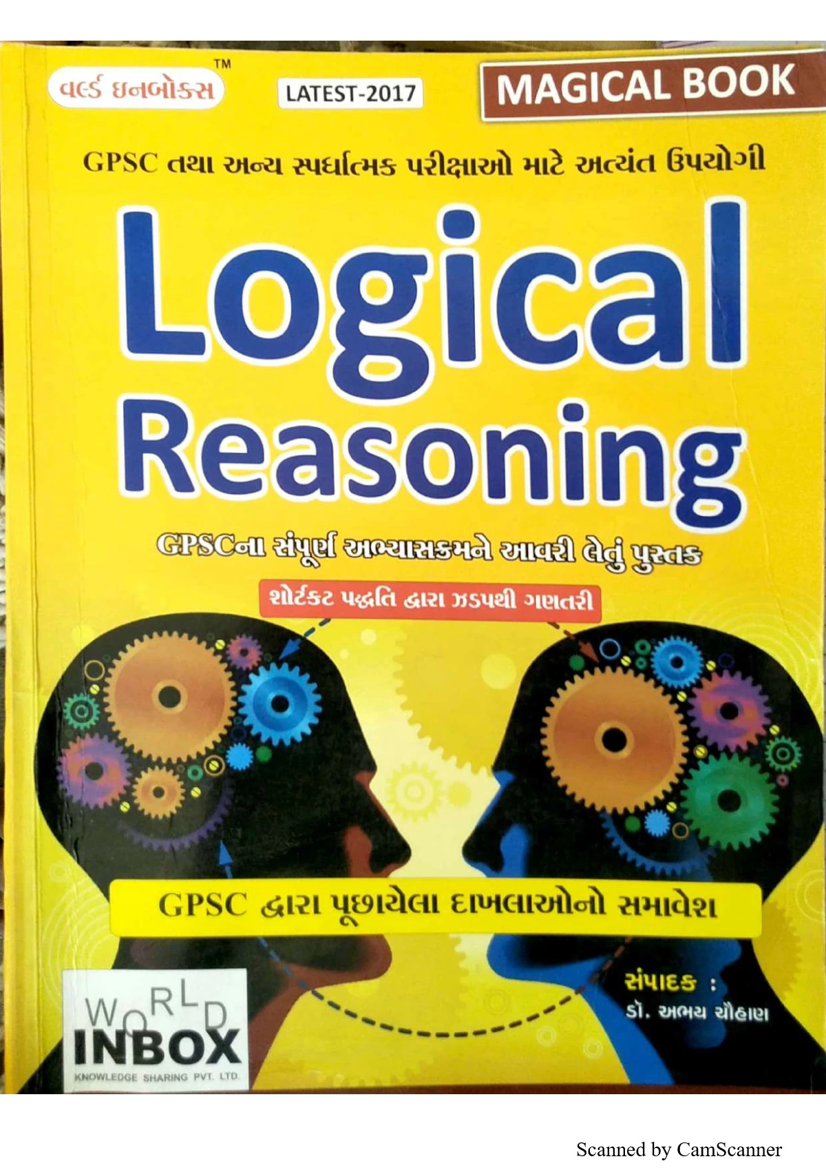 Reasoning Book Gujarati