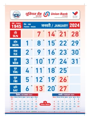 Union Bank of India Calendar 2024