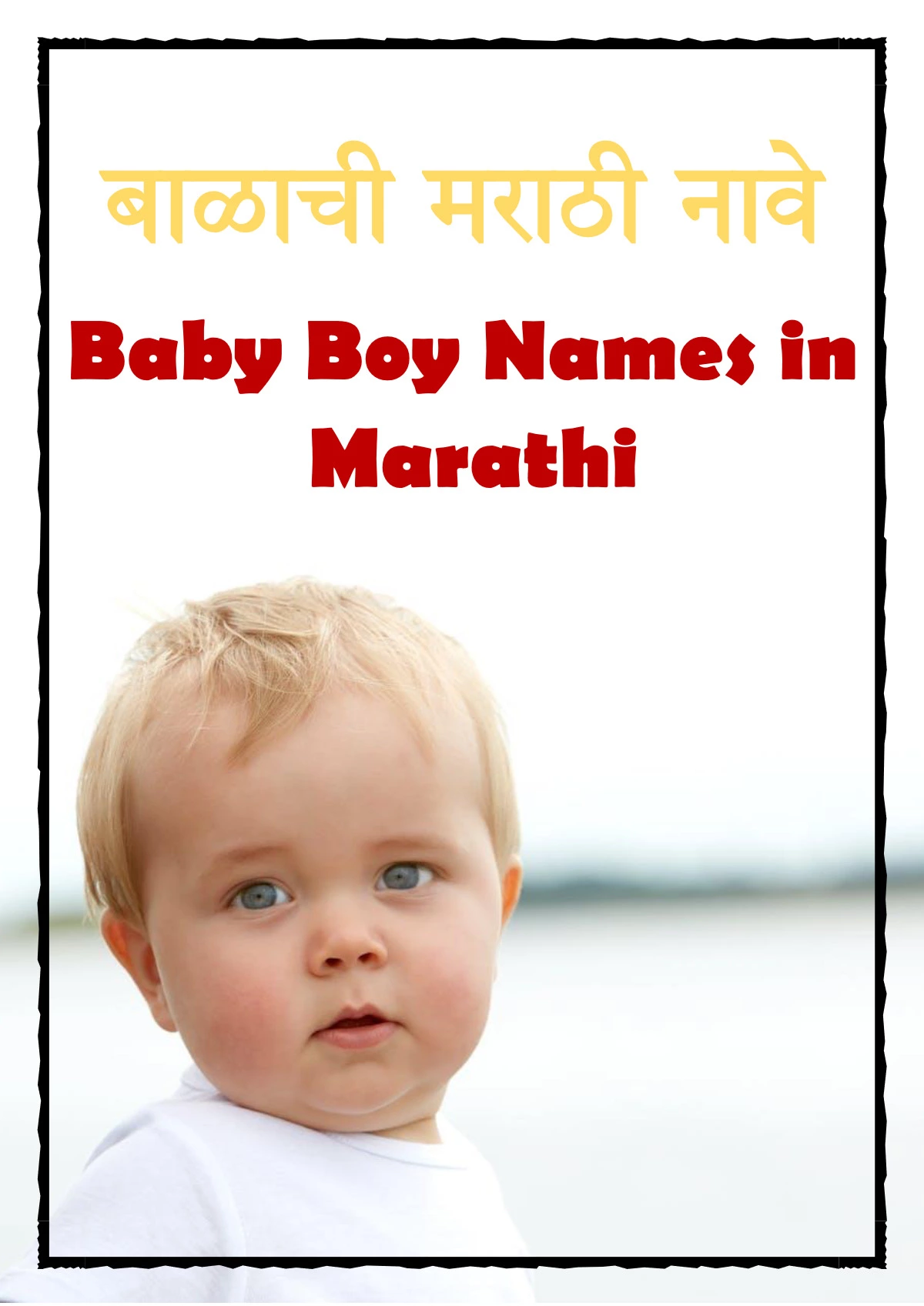 A to Z Baby Boy Names Marathi