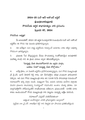 AP Budget 2024-25