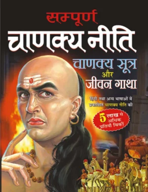 Chanakya Niti Book