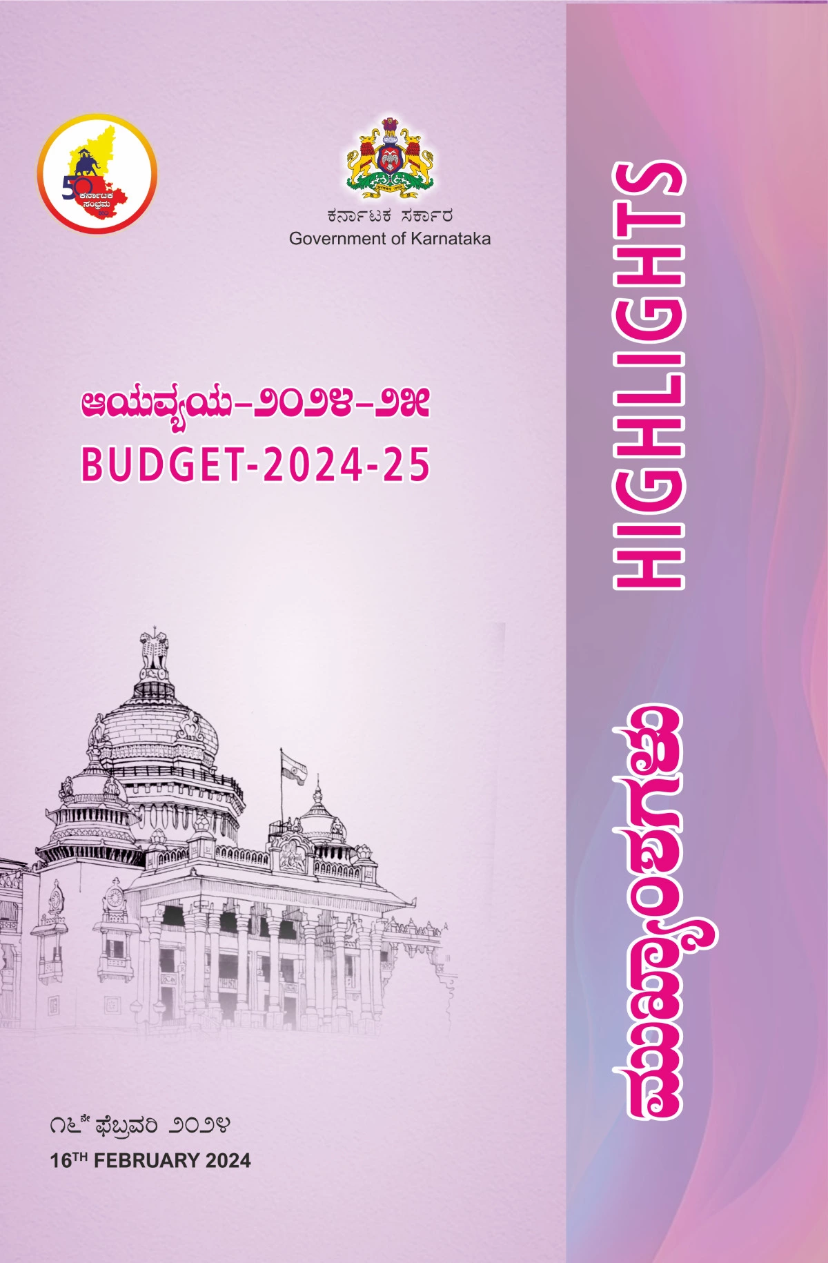 Karnataka Budget 2024 25 Kannada 1PDF