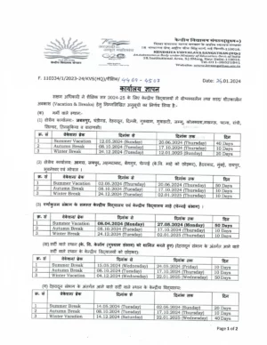 Kendriya Vidyalaya School Holiday List 2024