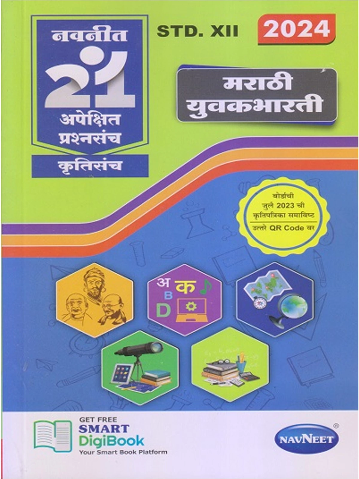 Navneet Apekshit 12th 2024