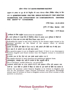 Railway Exam Question Paper with Answers