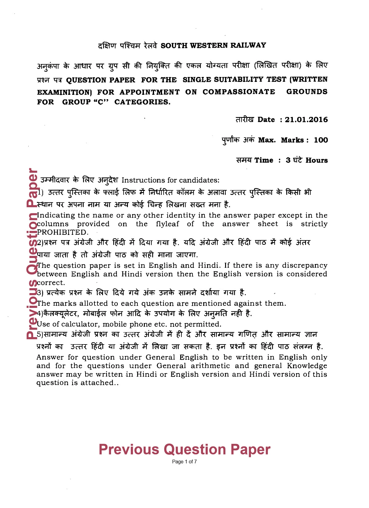 Railway Exam Question Paper with Answers
