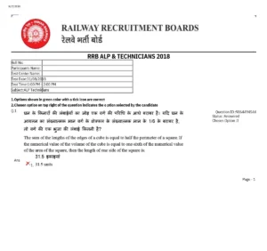 RRB APL CBT 1 Question Paper