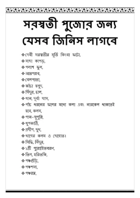 Saraswati Puja Samagri List