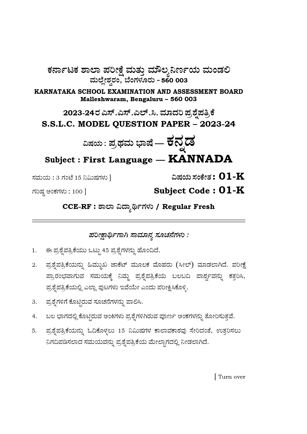SSLC Question Paper 2024 Karnataka