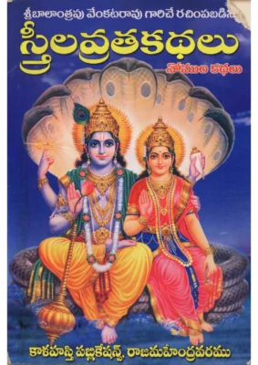 StreelaVratha Kathalu Book