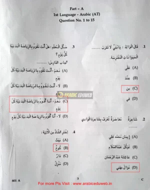 USS Answer Key 2024