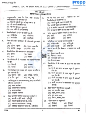 UPSSSC VDO RE Exam Question Paper 2023