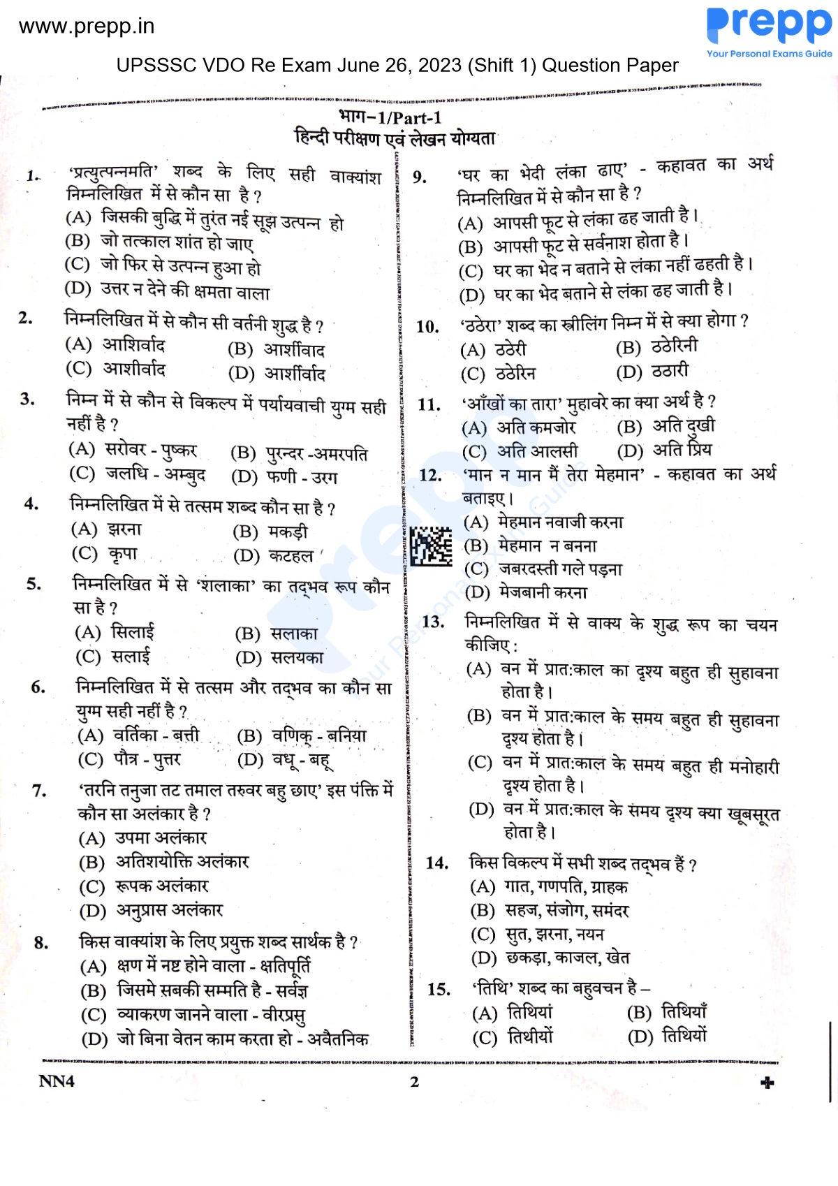 UPSSSC VDO RE Exam Question Paper 2023