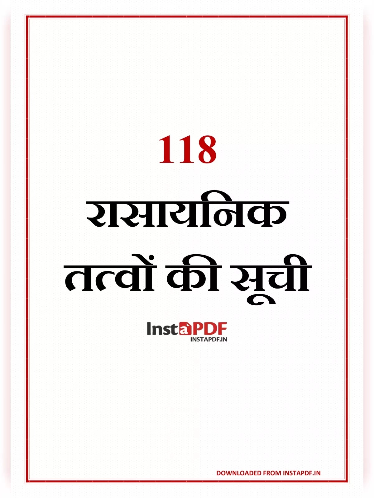 118 तत्वों के नाम | 118 Elements List