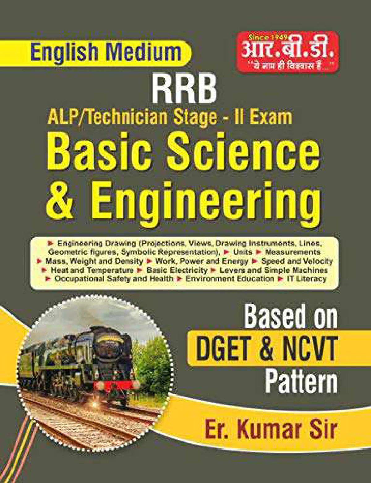 Basic Science and Engineering Book