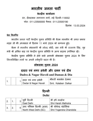 BJP 1st & 2nd List for Lok Sabha Election 2024