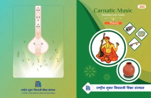 Carnatic Music Book