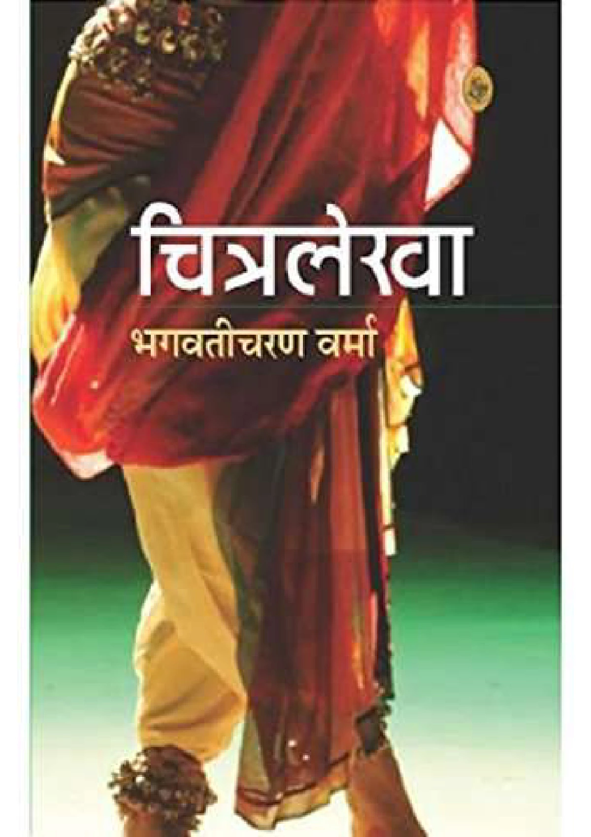 Chitralekha Book