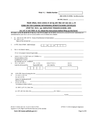 EPFO Form 10C