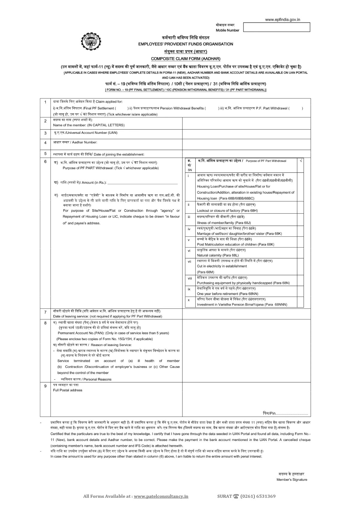 Form 19 and 10C