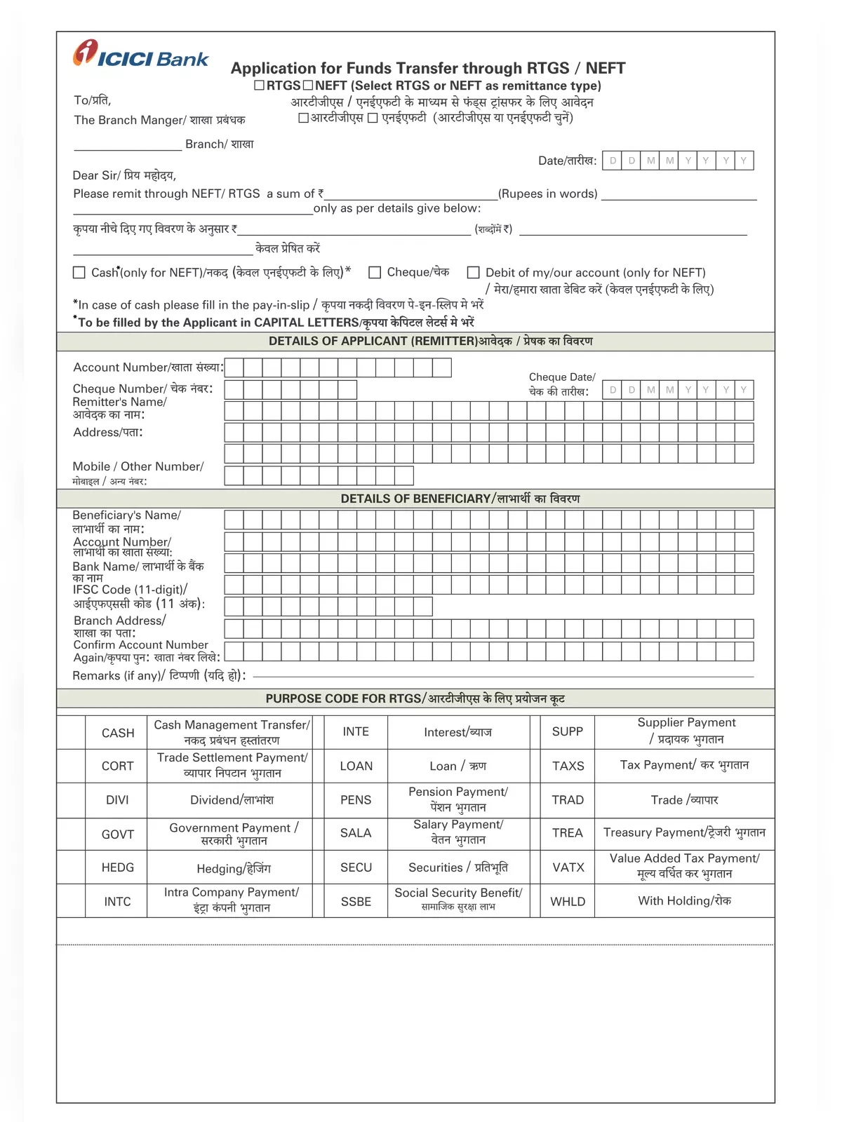 ICICI RTGS Form