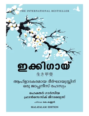Ikigai Book Malayalam