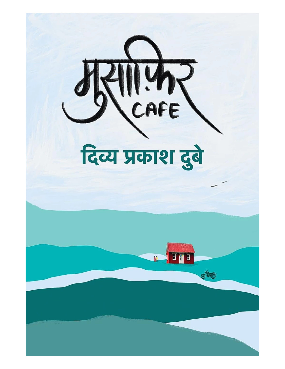 Musafir Cafe Book