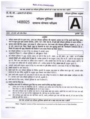 NDA Question Paper 2023 2024