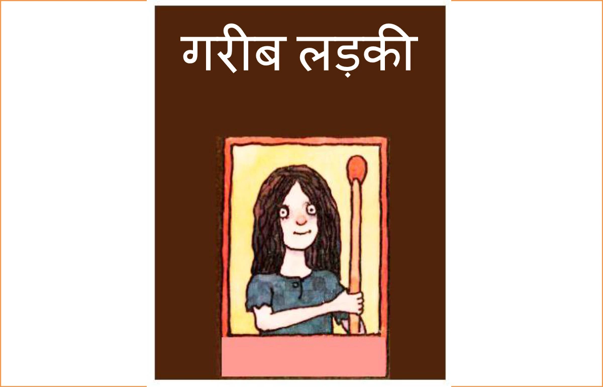 poor girl comic story in hindi