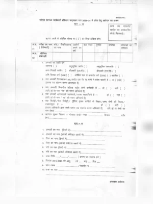 Rajasthan ANM Form