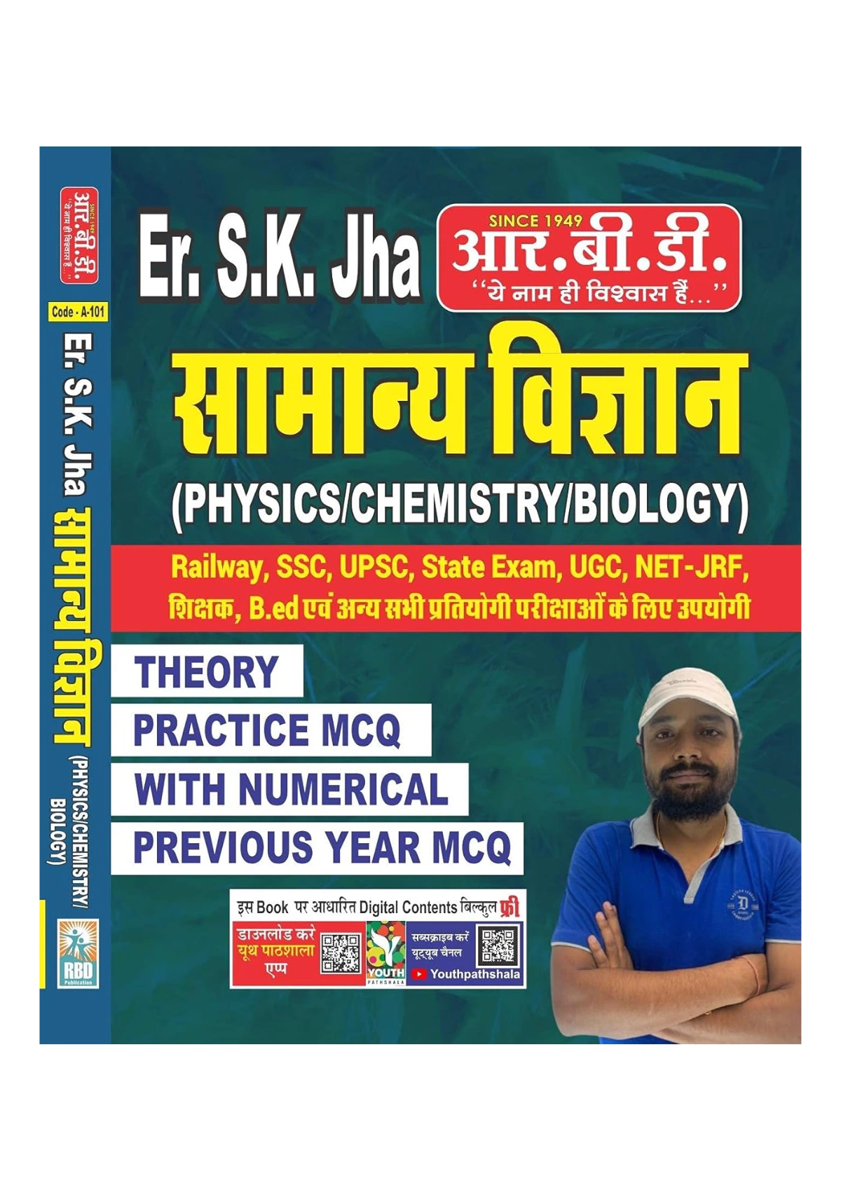 Sk Jha Science Book