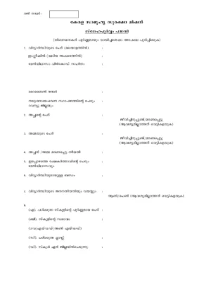 Snehapoorvam Scholarship Application Form