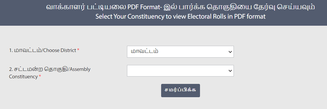 Tamil Nadu Voter List 