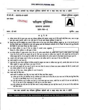 UPSC Question Paper 2023 for Prelims and Main Exam