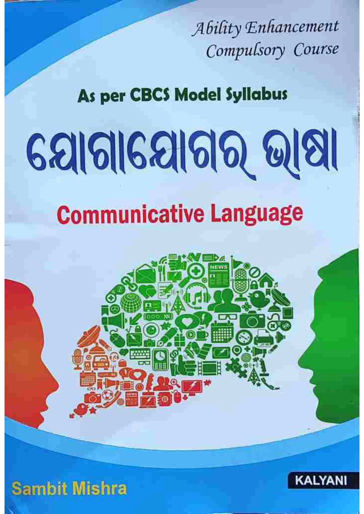 AECC Odia Book