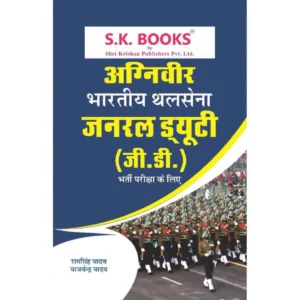 Agniveer GD Book