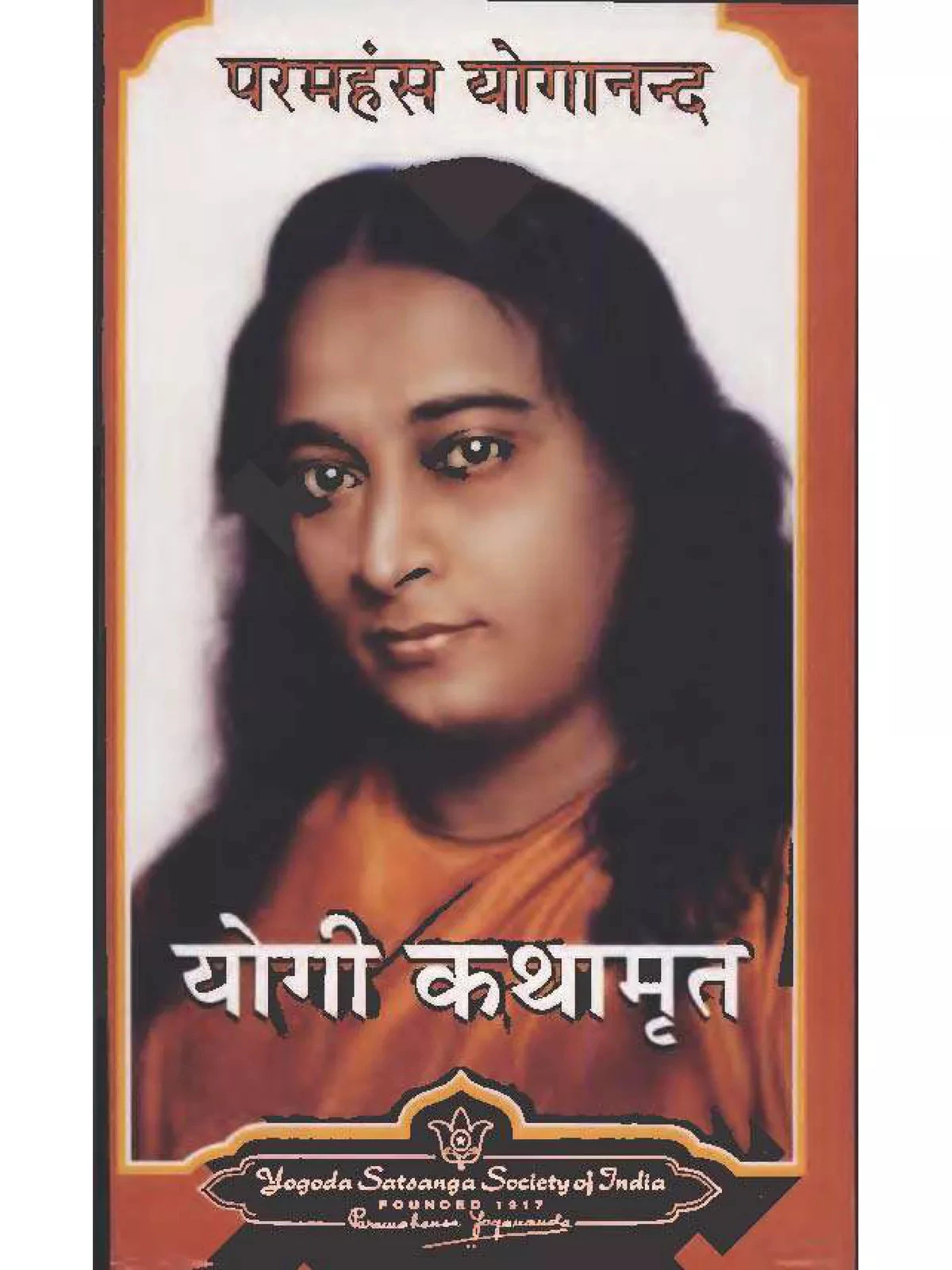 Autobiography of a Yogi by Paramahansa Yogananda PDF - 1PDF