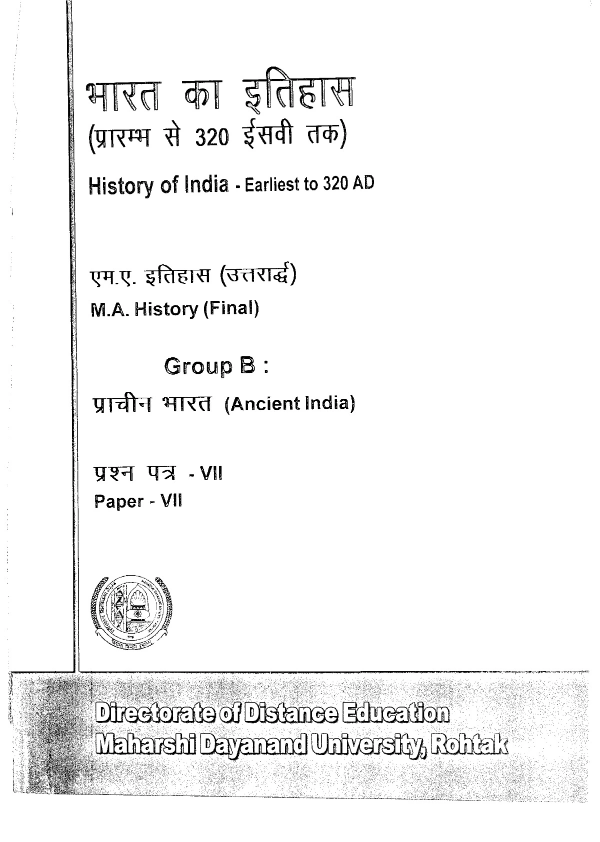 bharat ka itihas book in hindi