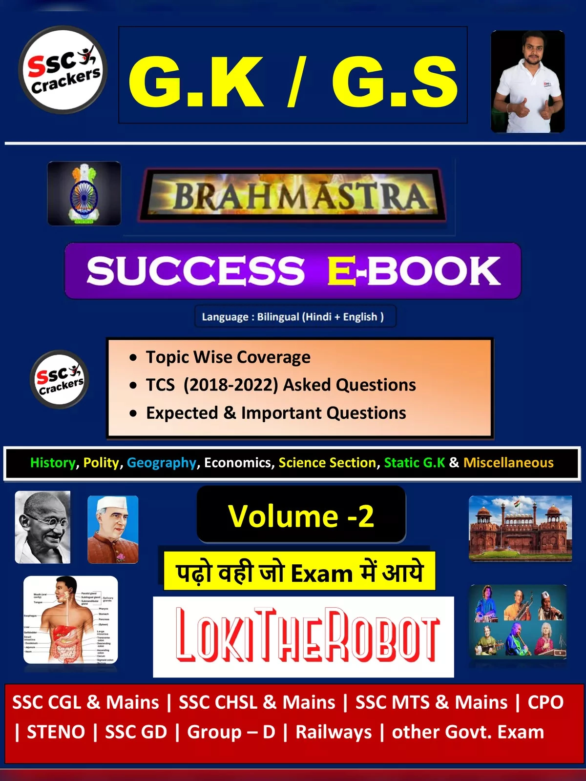 Brahmastra Static Gk Book