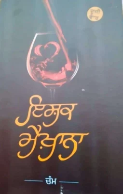 Ishq Mekhana Punjabi Book