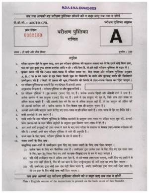 NDA Previous Year Question Paper with Solutions