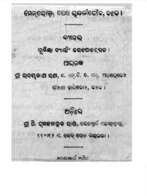 Odia Sex Education Book