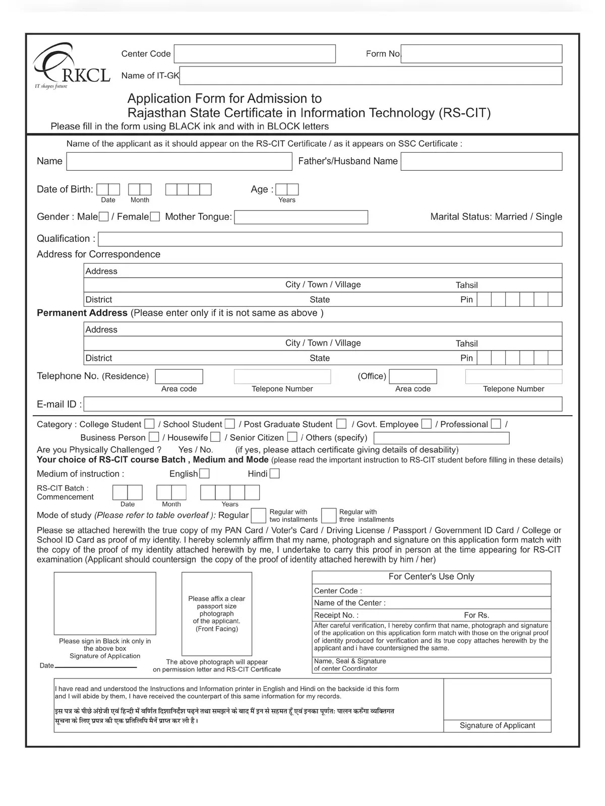 RSCIT Admission Form 2025 - 1PDF