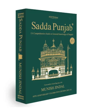 Sadda Punjab Book